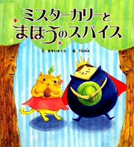 ますいさくら おすすめの新刊小説や漫画などの著書 写真集やカレンダー Tsutaya ツタヤ