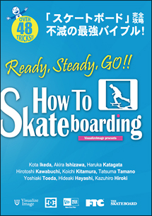 Ready，Steady，GO！！　HOW　TO　SKATEBOARDING