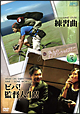 珠玉のアジアン・ライブラリー　Vol．5　「練習曲」×「ビバ！監督人生！！」