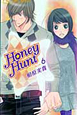 Honey　Hunt(6)