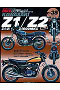 ＨＹＰＥＲ　ＢＩＫＥ　ＫＡＷＡＳＡＫＩ　Ｚ１／Ｚ２　２