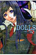 ＤＯＬＬＳ