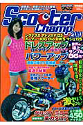 Ｓｃｏｏｔｅｒ　Ｃｈａｍｐ　２０１０