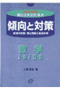 英語長文問題２客観式　２００１年受験用