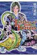 新・Petshop　of　Horrors(4)