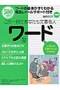 電話＆メールサポート付き５００円　ワード