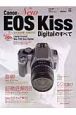 Canon　New　EOS　Kiss　Digitalのすべて