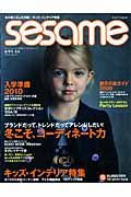 Ｓｅｓａｍｅ　２００９冬