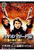 バイオハザードv リトリビューション 映画の動画 Dvd Tsutaya ツタヤ バイオハザードv リトリビューション 映画の動画 Dvd Tsutaya ツタヤ