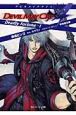 DEVIL　MAY　CRY4－Deadly　Fortune－(1)