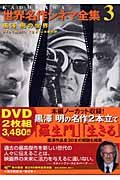 商品一覧｜レンタル・販売 商品在庫検索｜TSUTAYA 店舗情報