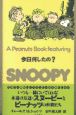 A　Peanuts　book　featuring　SNOOPY　今日何したの？(24)