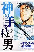 カネが泣いている 国友やすゆきの漫画 コミック Tsutaya ツタヤ