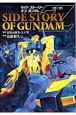 SIDE　STORY　OF　GUNDAM　Z