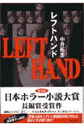 中井拓志 おすすめの新刊小説や漫画などの著書 写真集やカレンダー Tsutaya ツタヤ