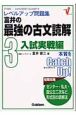 富井の最強の古文読解(3)