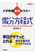 数学1・A 標準問題精講 三訂版/麻生雅久 - 販売書籍｜TSUTAYA レンタル