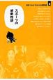 短編！ほんとうにあった感動物語　スポーツの感動物語(3)