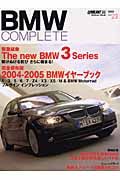 ＢＭＷ　ＣＯＭＰＬＥＴＥ