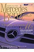 Ｍｒｅｃｅｄｅｓ　Ｂｅｎｚ　Ｂｉｂｌｅ