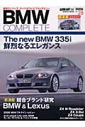 ＢＭＷ　ＣＯＭＰＬＥＴＥ