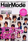 メンズヘアモード　２００７