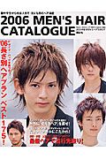 ＭＥＮ’Ｓヘアカタログ　２００６