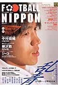 ＦＯＯＴＢＡＬＬ　ＮＩＰＰＯＮ