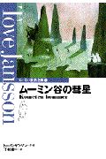 奇跡のプレイボール 大社充の絵本 知育 Tsutaya ツタヤ