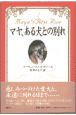 マヤ、ある犬との別れ