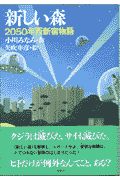 小川みなみ おすすめの新刊小説や漫画などの著書 写真集やカレンダー Tsutaya ツタヤ