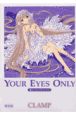 Your　eyes　only＜限定版＞
