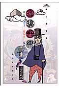 ルリカケス　八釜磯辺と満月定休日