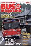 ＢＵＳ　ｍａｇａｚｉｎｅ