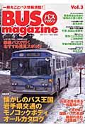 ＢＵＳ　ｍａｇａｚｉｎｅ