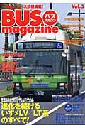 ＢＵＳ　ｍａｇａｚｉｎｅ