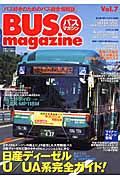 ＢＵＳ　ｍａｇａｚｉｎｅ