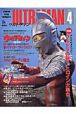 ULTRAMAN　ウルトラセブン(4)