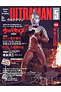 ＵＬＴＲＡＭＡＮ　ウルトラセブン２