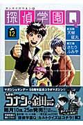 探偵学園q ドラマの動画 Dvd Tsutaya ツタヤ