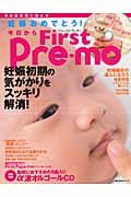 Ｆｉｒｓｔ　Ｐｒｅ－ｍｏ　２００６－２００７秋冬