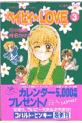 椎名あゆみ おすすめの新刊小説や漫画などの著書 写真集やカレンダー Tsutaya ツタヤ