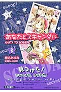 椎名あゆみ おすすめの新刊小説や漫画などの著書 写真集やカレンダー Tsutaya ツタヤ