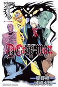 Ｄ．Ｇｒａｙ－ｍａｎ　ｒｅｖｅｒｓｅ　旅立ちの聖職者