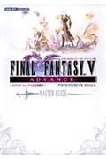 ＦＩＮＡＬ　ＦＡＮＴＡＳＹ５　ｍａｓｔｅｒ　ｇｕｉｄｅ