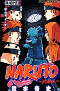 Revista Naruto, Livro Usado 70736456