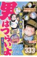 男はつらいよ　寅次郎子守唄編(7)