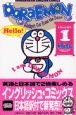Doraemon　日本語訳付(1)