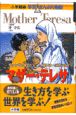 マザー・テレサ　学習まんが人物館＜小学館版＞