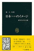 日本（イルボン）のイメージ